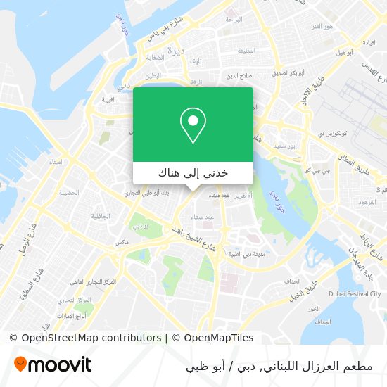 خريطة مطعم العرزال اللبناني