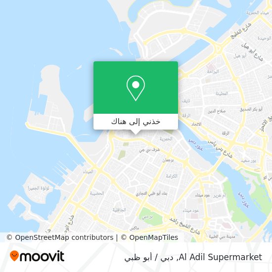خريطة Al Adil Supermarket