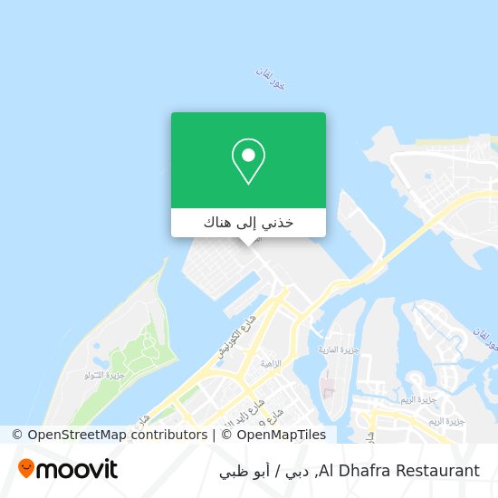 خريطة Al Dhafra Restaurant