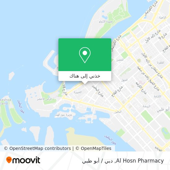 خريطة Al Hosn Pharmacy