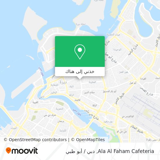 خريطة Ala Al Faham Cafeteria