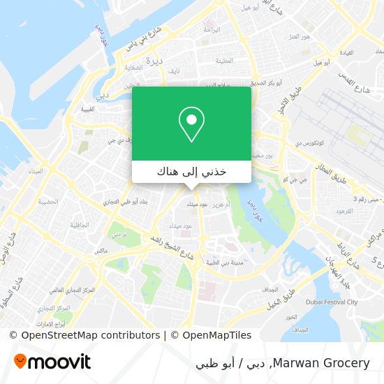 خريطة Marwan Grocery