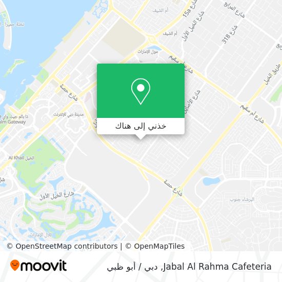 خريطة Jabal Al Rahma Cafeteria