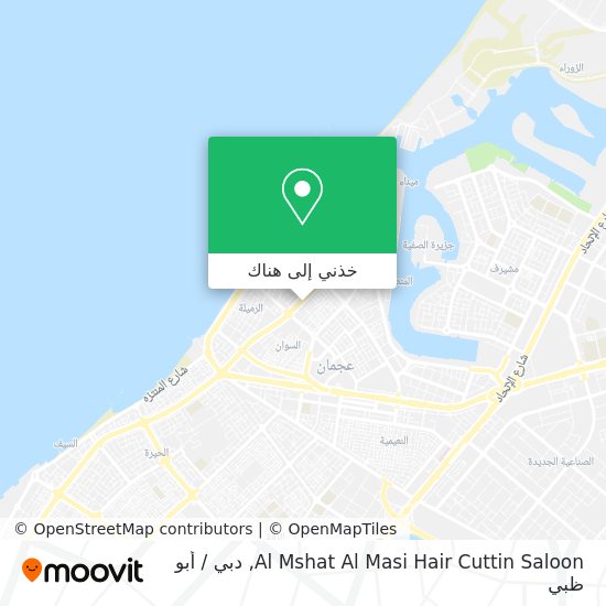 خريطة Al Mshat Al Masi Hair Cuttin Saloon