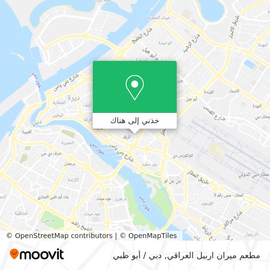 خريطة مطعم ميران اربيل العراقي
