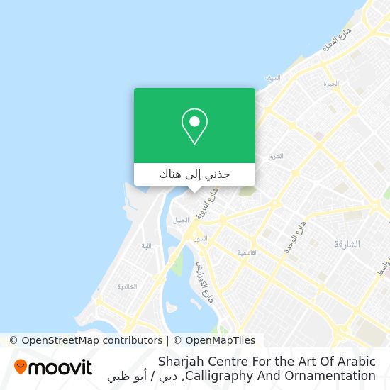 خريطة Sharjah Centre For the Art Of Arabic Calligraphy And Ornamentation