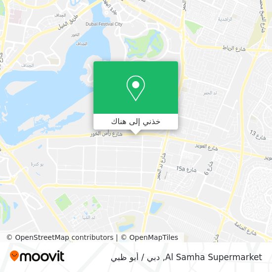 خريطة Al Samha Supermarket