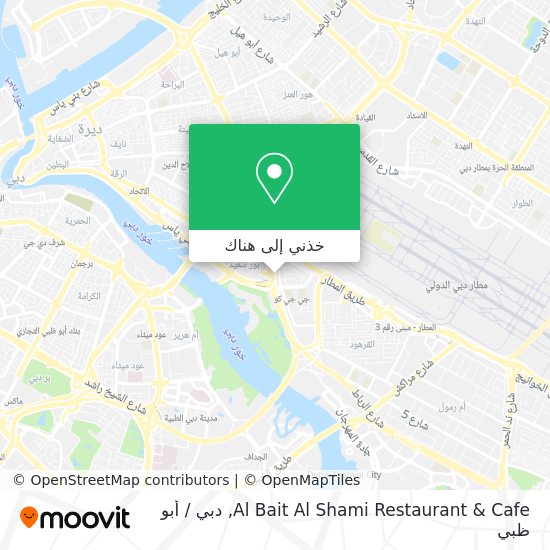 خريطة Al Bait Al Shami Restaurant & Cafe