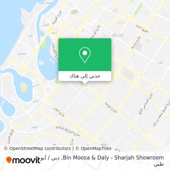 خريطة Bin Moosa & Daly - Sharjah Showroom