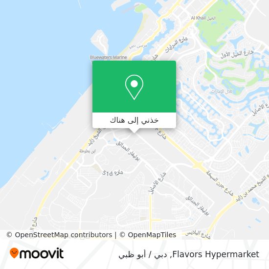 خريطة Flavors Hypermarket