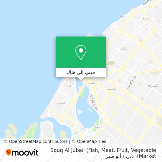 خريطة Souq Al Jubail (Fish, Meat, Fruit, Vegetable Market)