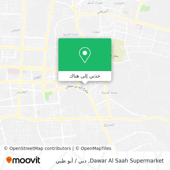 خريطة Dawar Al Saah Supermarket