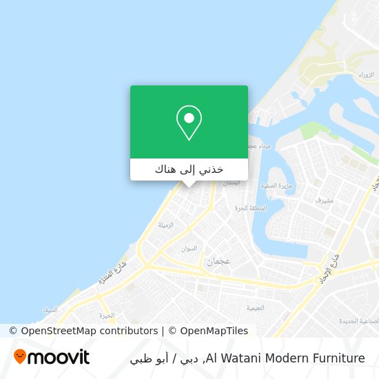خريطة Al Watani Modern Furniture