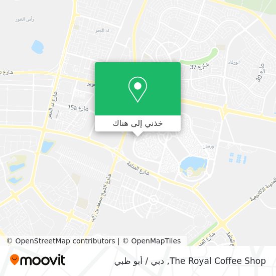 خريطة The Royal Coffee Shop