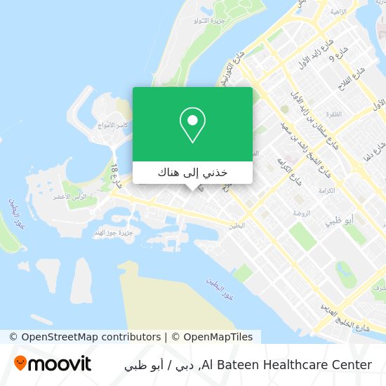 خريطة Al Bateen Healthcare Center