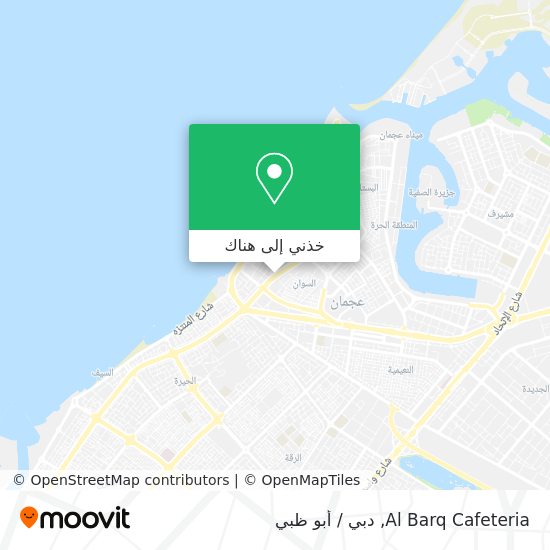 خريطة Al Barq Cafeteria