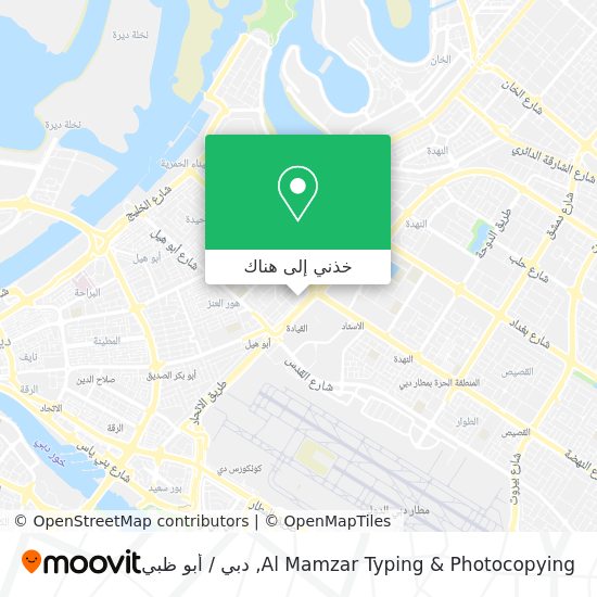 خريطة Al Mamzar Typing & Photocopying