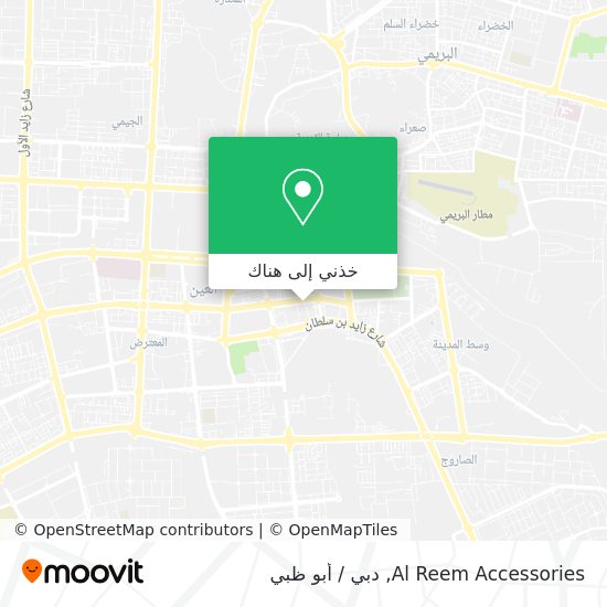 خريطة Al Reem Accessories