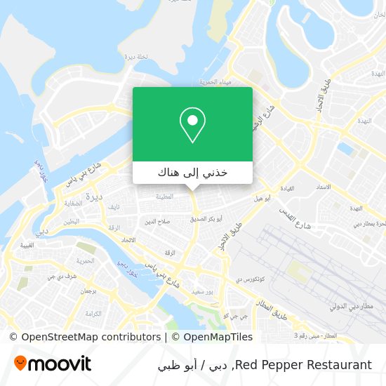 خريطة Red Pepper Restaurant
