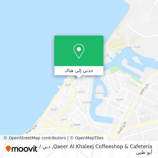 خريطة Qaeer Al Khaleej Coffeeshop & Cafeteria
