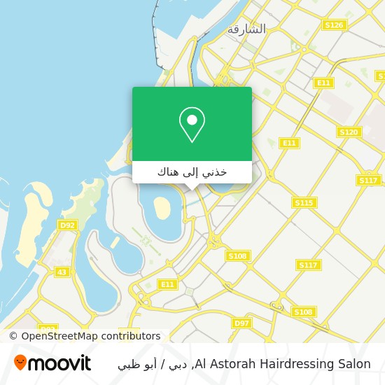 خريطة Al Astorah Hairdressing Salon