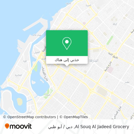 خريطة Al Souq Al Jadeed Grocery