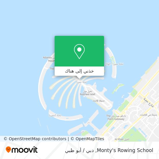 خريطة Monty's Rowing School