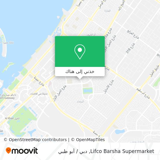 خريطة Lifco Barsha Supermarket