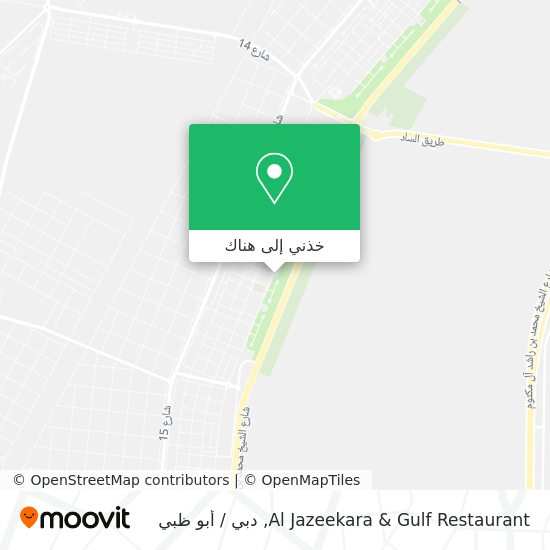 خريطة Al Jazeekara & Gulf Restaurant