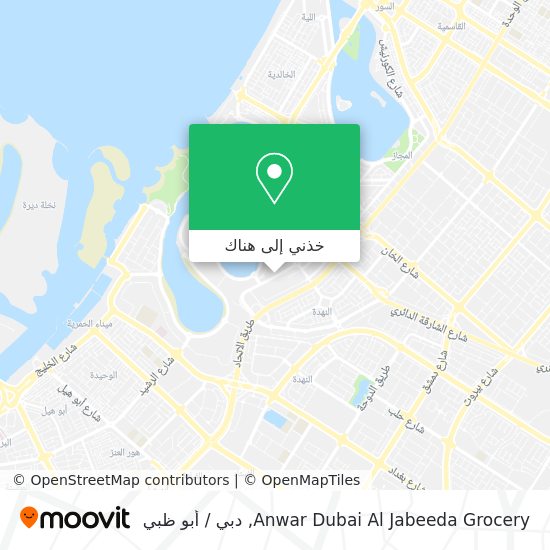 خريطة Anwar Dubai Al Jabeeda Grocery
