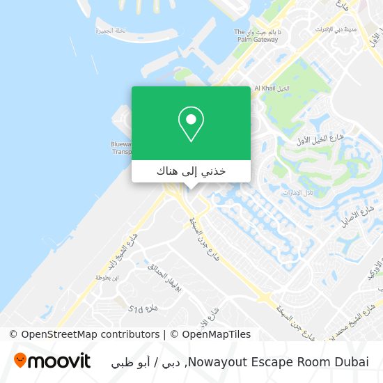 خريطة Nowayout Escape Room Dubai