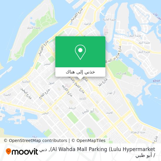 خريطة Al Wahda Mall Parking (Lulu Hypermarket)