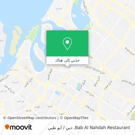 خريطة Bab Al Nahdah Restaurant