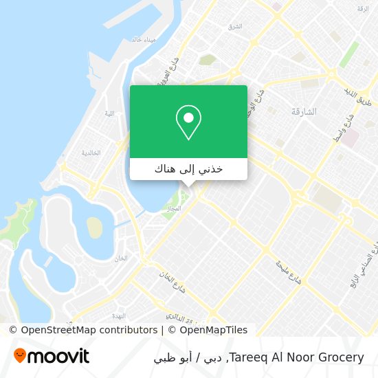 خريطة Tareeq Al Noor Grocery