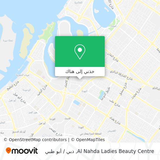 خريطة Al Nahda Ladies Beauty Centre