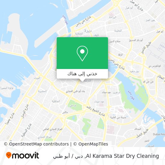 خريطة Al Karama Star Dry Cleaning