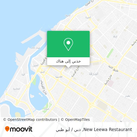 خريطة New Leewa Restaurant