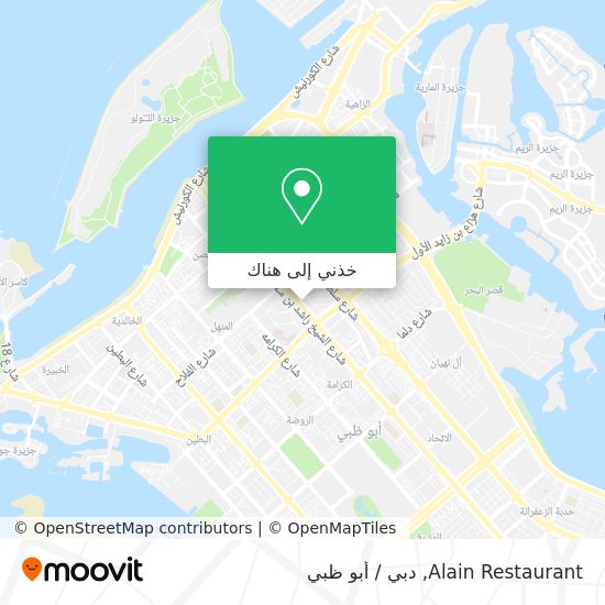 خريطة Alain Restaurant