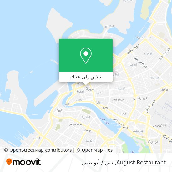 خريطة August Restaurant