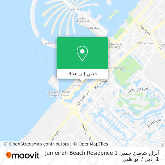 خريطة أبراج شاطئ جميرا 1 Jumeirah Beach Residence 1