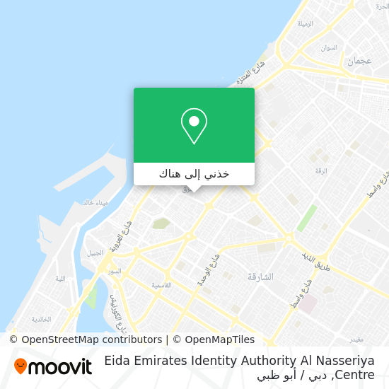 خريطة Eida Emirates Identity Authority Al Nasseriya Centre