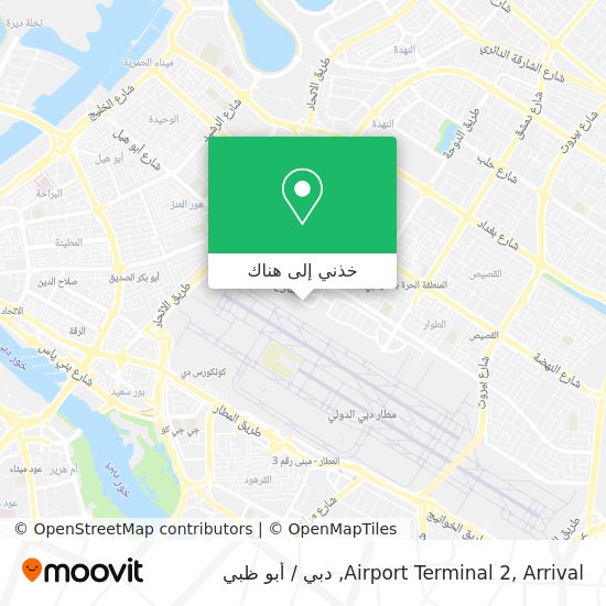 خريطة Airport Terminal 2, Arrival