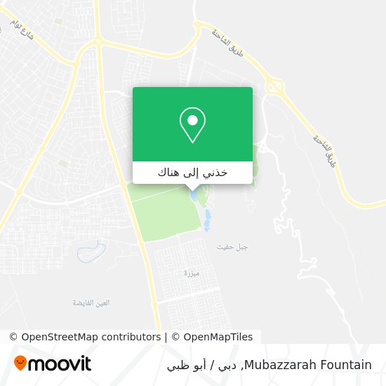 خريطة Mubazzarah Fountain