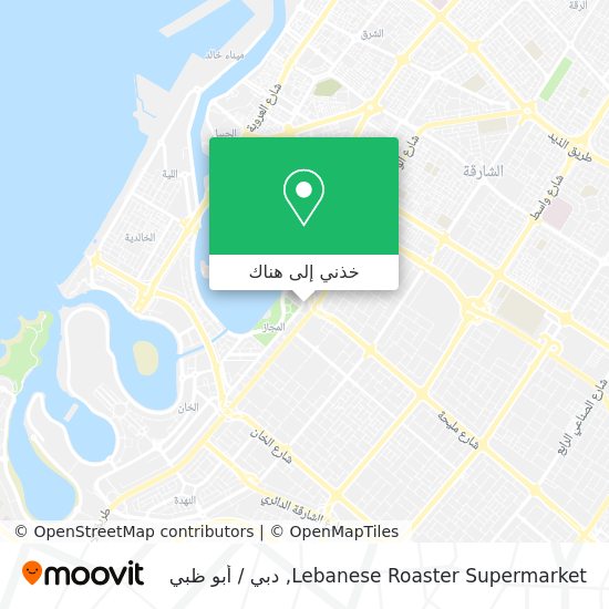 خريطة Lebanese Roaster Supermarket