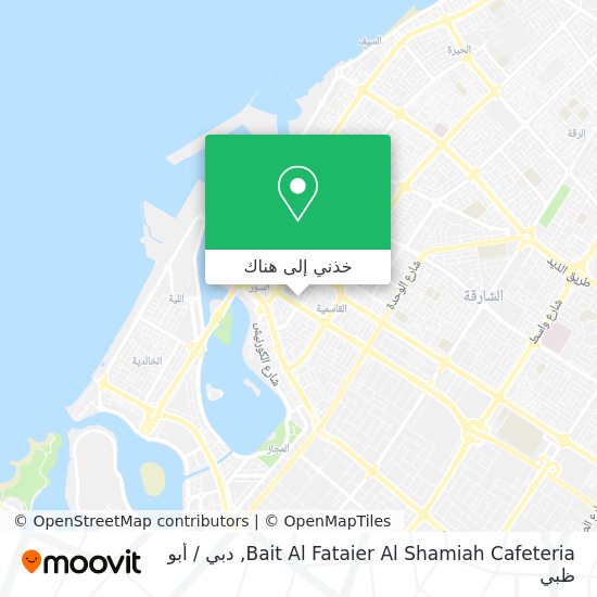 خريطة Bait Al Fataier Al Shamiah Cafeteria