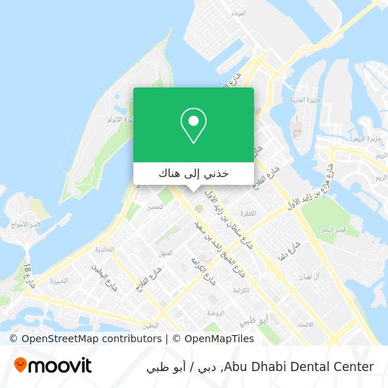 خريطة Abu Dhabi Dental Center