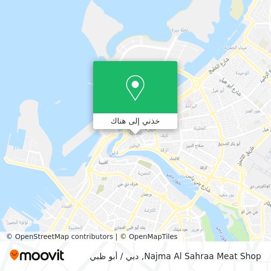 خريطة Najma Al Sahraa Meat Shop