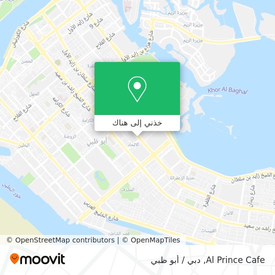 خريطة Al Prince Cafe