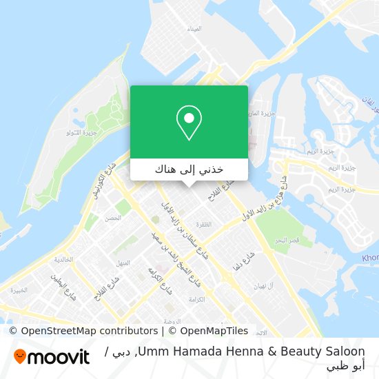 خريطة Umm Hamada Henna & Beauty Saloon