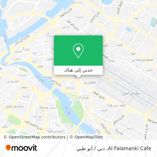 خريطة Al Falamanki Cafe